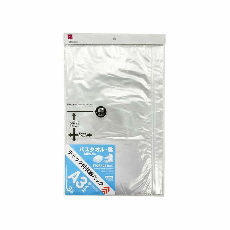 夾鏈收納袋/A3 3入