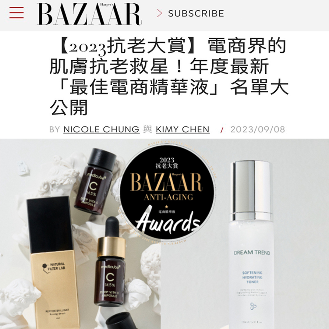 美肌萃,NFLAB,醫美級輕奢保養品,緊緻,抗老,BAZAAR抗老大賞