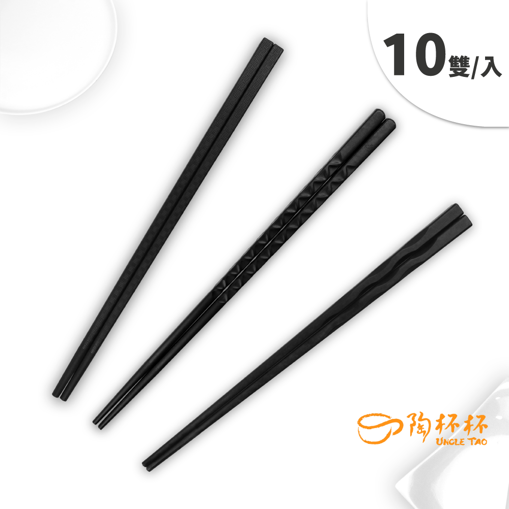 耐熱抗菌 合金筷 10雙入 22.5/24cm 筷子餐廳筷營業用洗碗機【陶杯杯瓷器】餐具餐盤 碗盤杯筷 台灣現貨