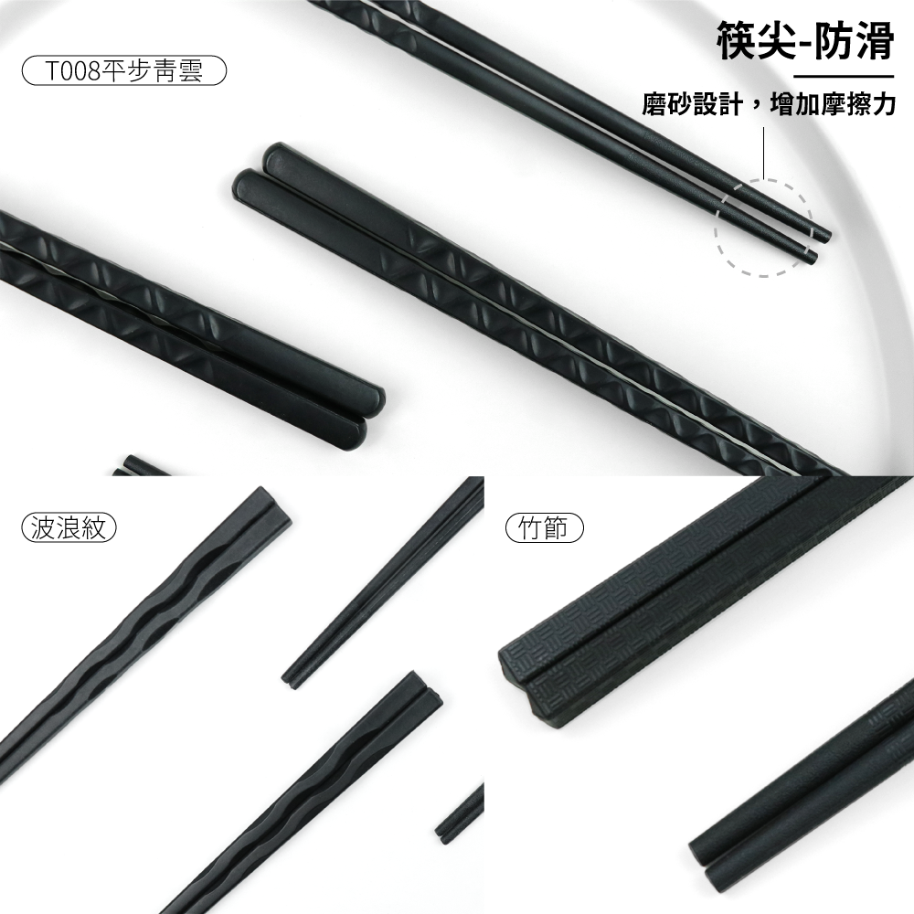 耐熱抗菌 合金筷 10雙入 22.5/24cm 筷子餐廳筷營業用洗碗機【陶杯杯瓷器】餐具餐盤 碗盤杯筷 台灣現貨