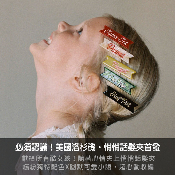 eugeniakids,髮夾,髮飾,飾品,配件,親子,童趣,美國飾品