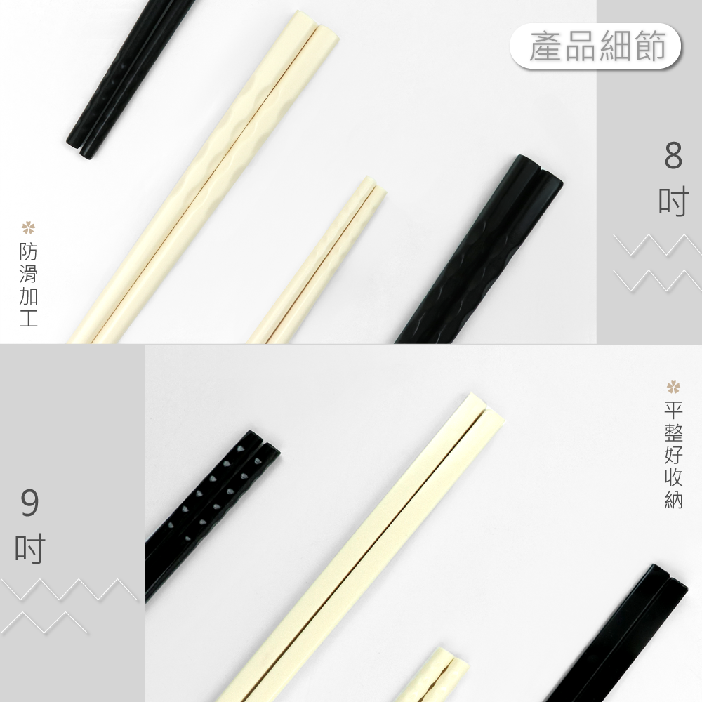 美耐筷 10雙 25/27cm 美耐皿筷子餐廳筷營業用洗碗機【陶杯杯瓷器】餐具餐盤 碗盤杯筷 台灣現貨