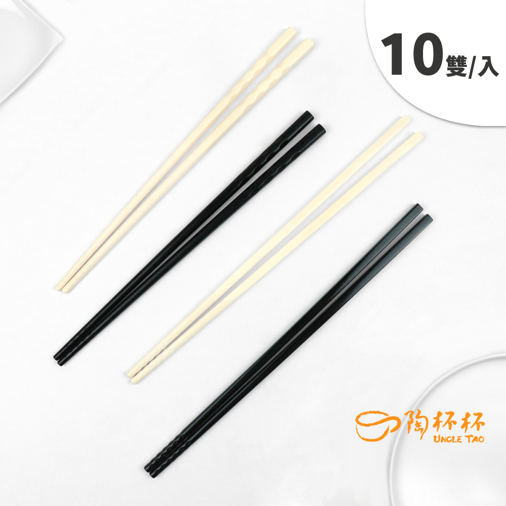 美耐筷 10雙 25/27cm 美耐皿筷子餐廳筷營業用洗碗機【陶杯杯瓷器】餐具餐盤 碗盤杯筷 台灣現貨