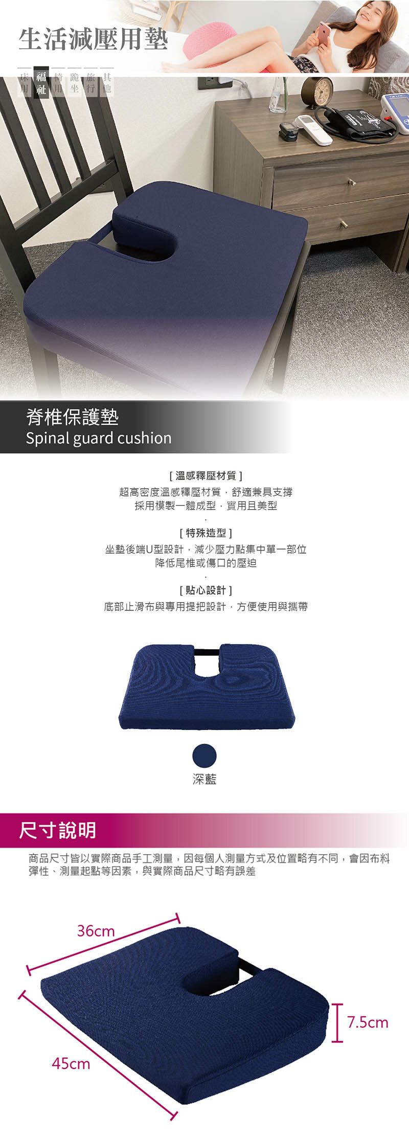 脊椎保護墊(深藍)