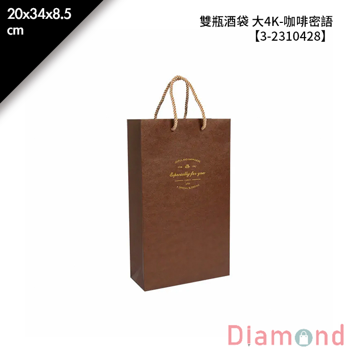 雙瓶酒袋 大4K- 咖啡密語 10入/包 20*34*8.5cm【3-2310428】