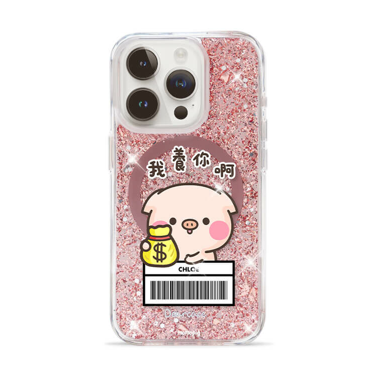 【插畫聯名】萌萌豬 我養你啊 (MagSafe兼容) 玫瑰金貝拉殼 - (訂製名字) iPhone客製化手機殼