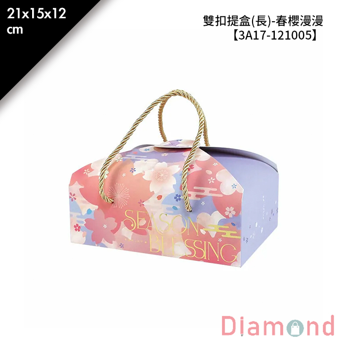雙扣提盒(長)- 春櫻漫漫 10入/包 21*15*12cm【3A17-121005】