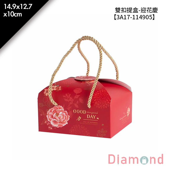 雙扣提盒- 迎花慶 10入/包 14.9*12.7*10cm【3A17-114905】