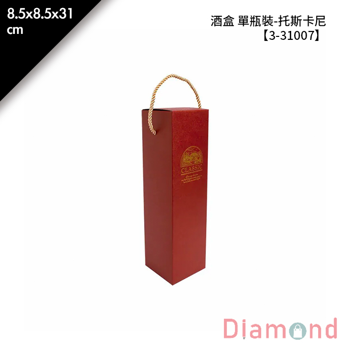 酒盒 單瓶裝- 托斯卡尼 10入/包 8.5*8.5*31cm【3-31007】