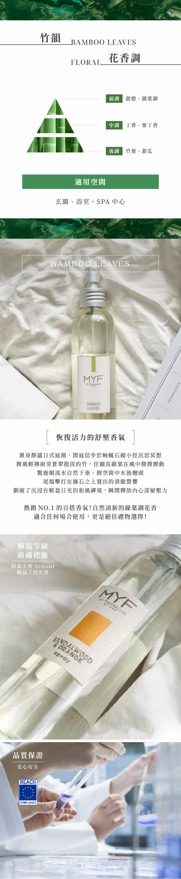 竹韻150ml｜室內芳香噴霧｜室內香氛推薦｜房間香氛推薦｜My Fragrances