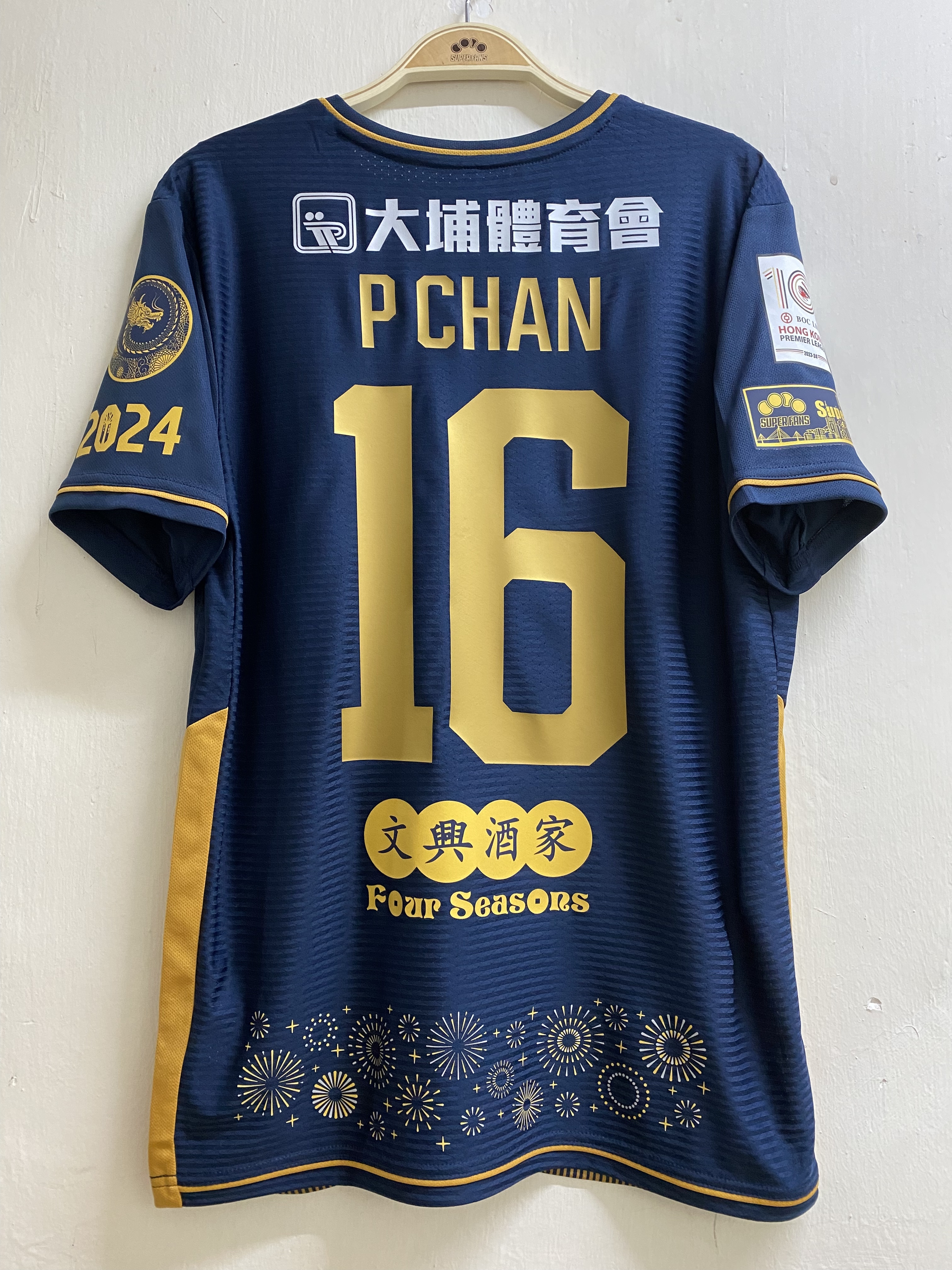 23/24 大埔足球會 第二作客球衣