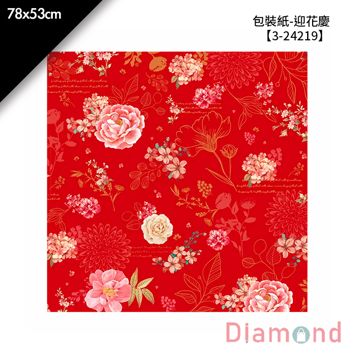 包裝紙- 迎花慶 30入/包 78*53cm【3-24219】