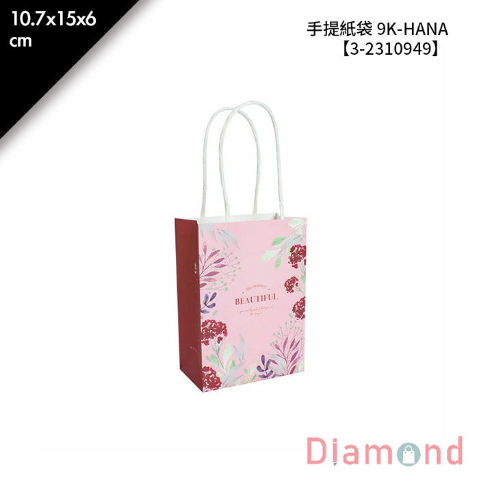 手提紙袋 9K- HANA 20入/包 10.7*15*6cm【3-2310949】