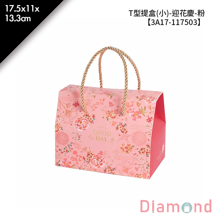 T型提盒(小)- 迎花慶-粉 10入/包 17.5*11*13.3cm【3A17-117503】