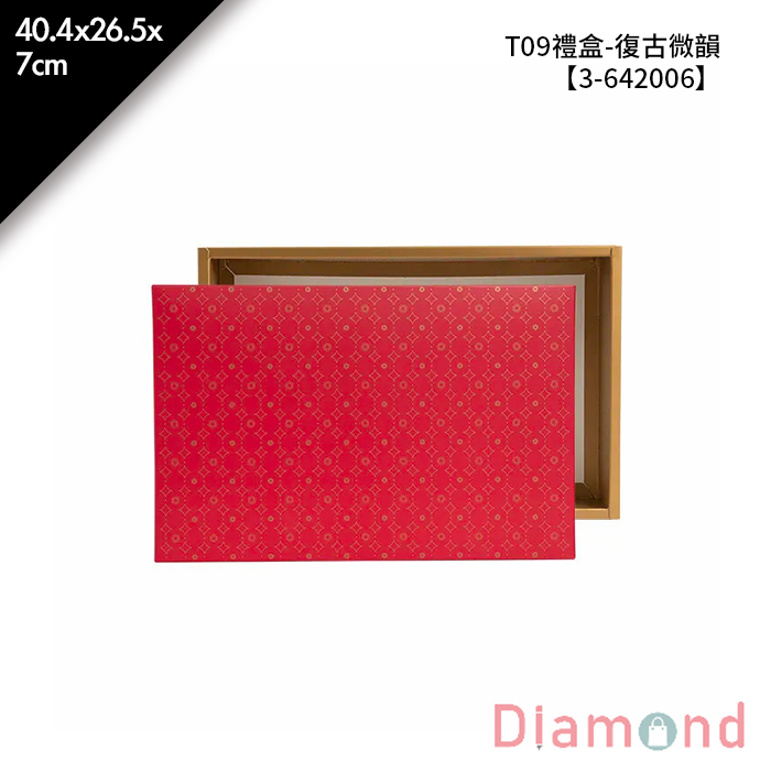 T09禮盒- 復古微韻 10入/包 40.4*26.5*7cm【3-642006】