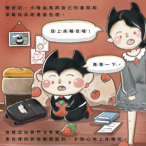 【Zizibooks|感應有聲繪本】怪怪幼稚園：玩具分享日