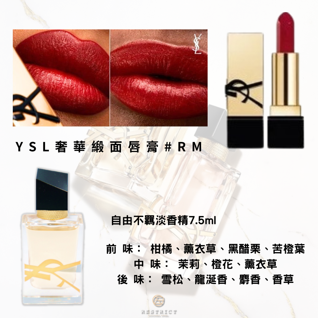 YSL 聖羅蘭 Yves Saint Laurent 限量自由不羈迷你彩妝禮盒