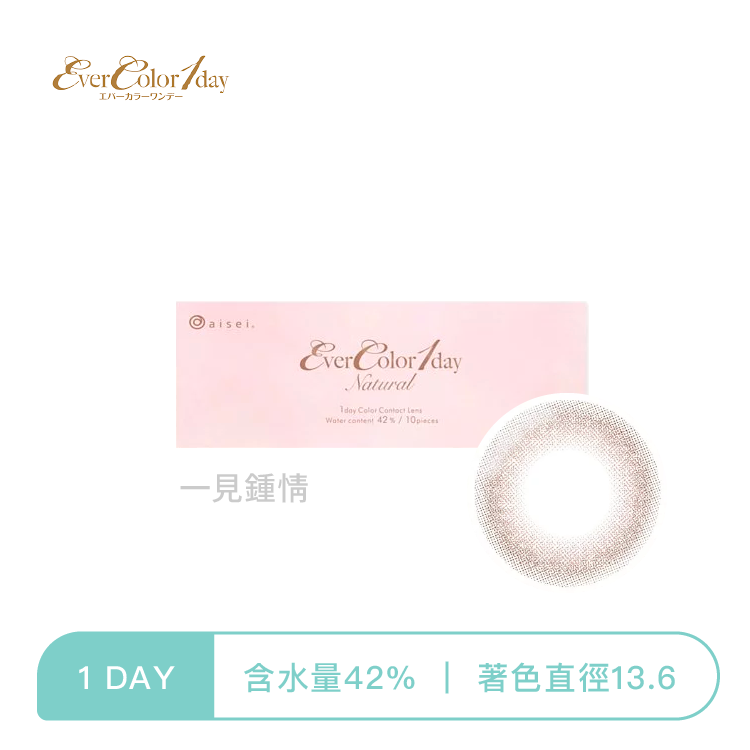 EverColor 艾薇卡彩色日拋 一見鐘情10片裝