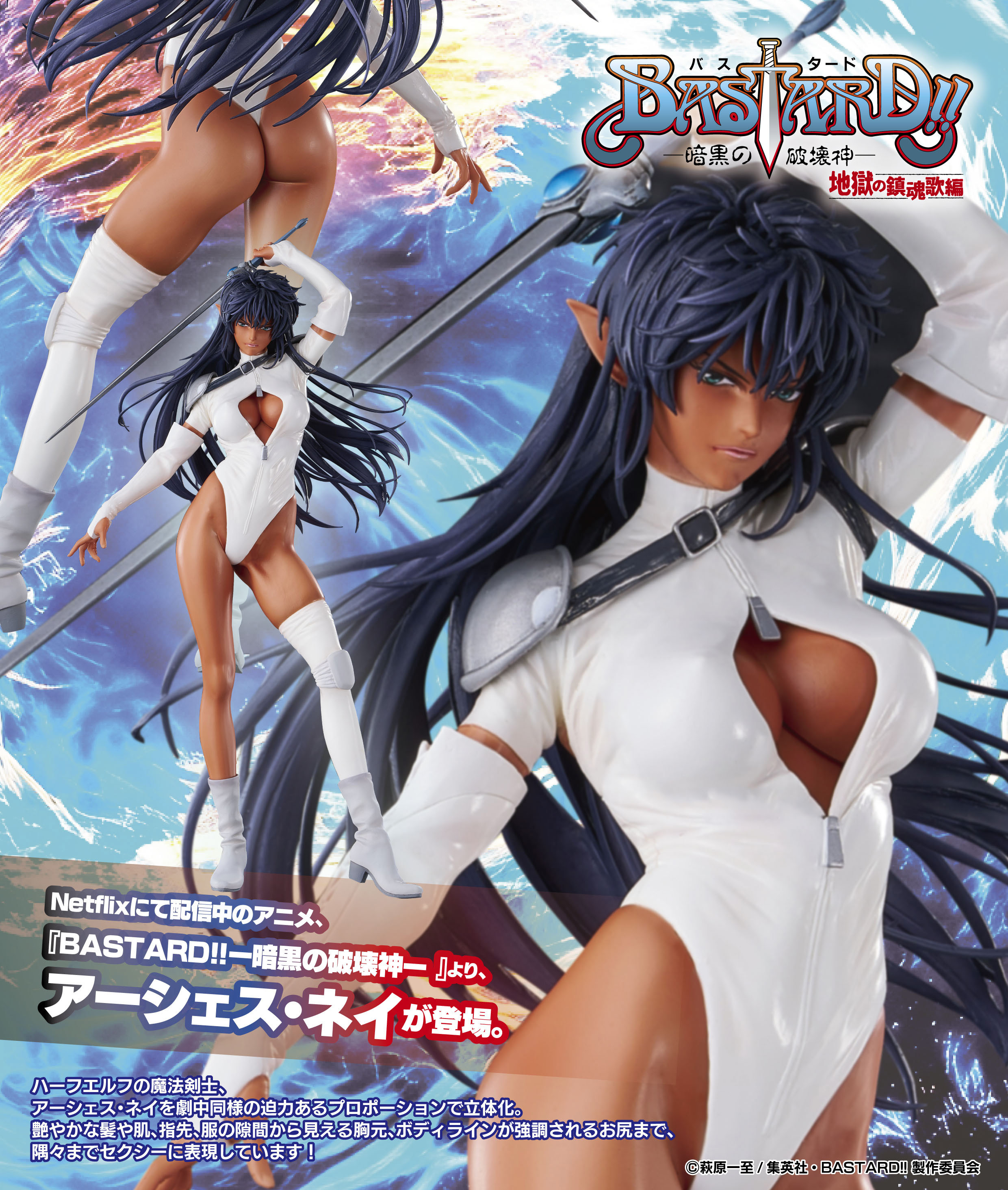 「ACG.GO」「預購」日版 Union Creative 安雪絲·奈伊 BASTARD!! －暗黑破壞神－ PVC Figure