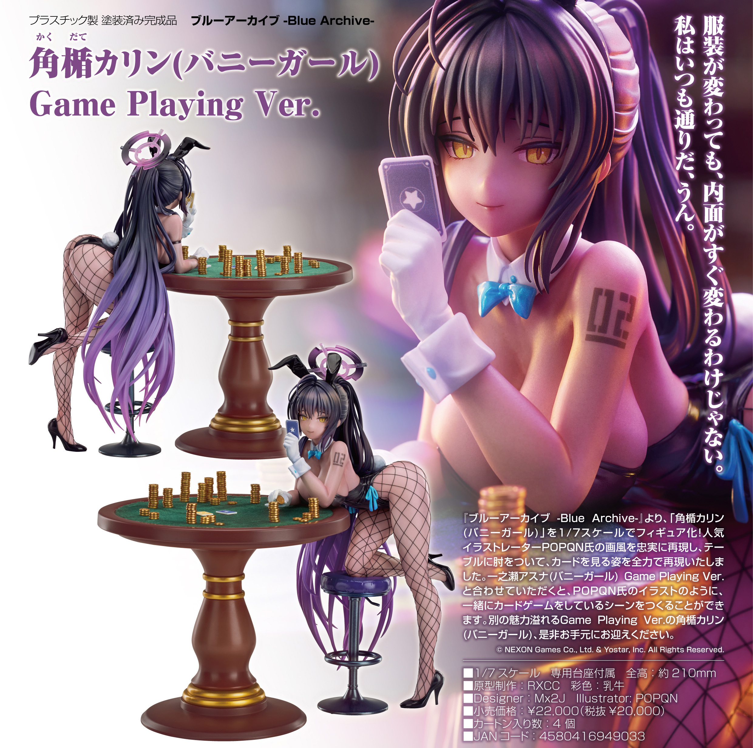 「ACG.GO」「預購」日版 Good Smile 角楯花梨 (兔女郎) Game Playing Ver. 蔚藍檔案 1/7 PVC Figure