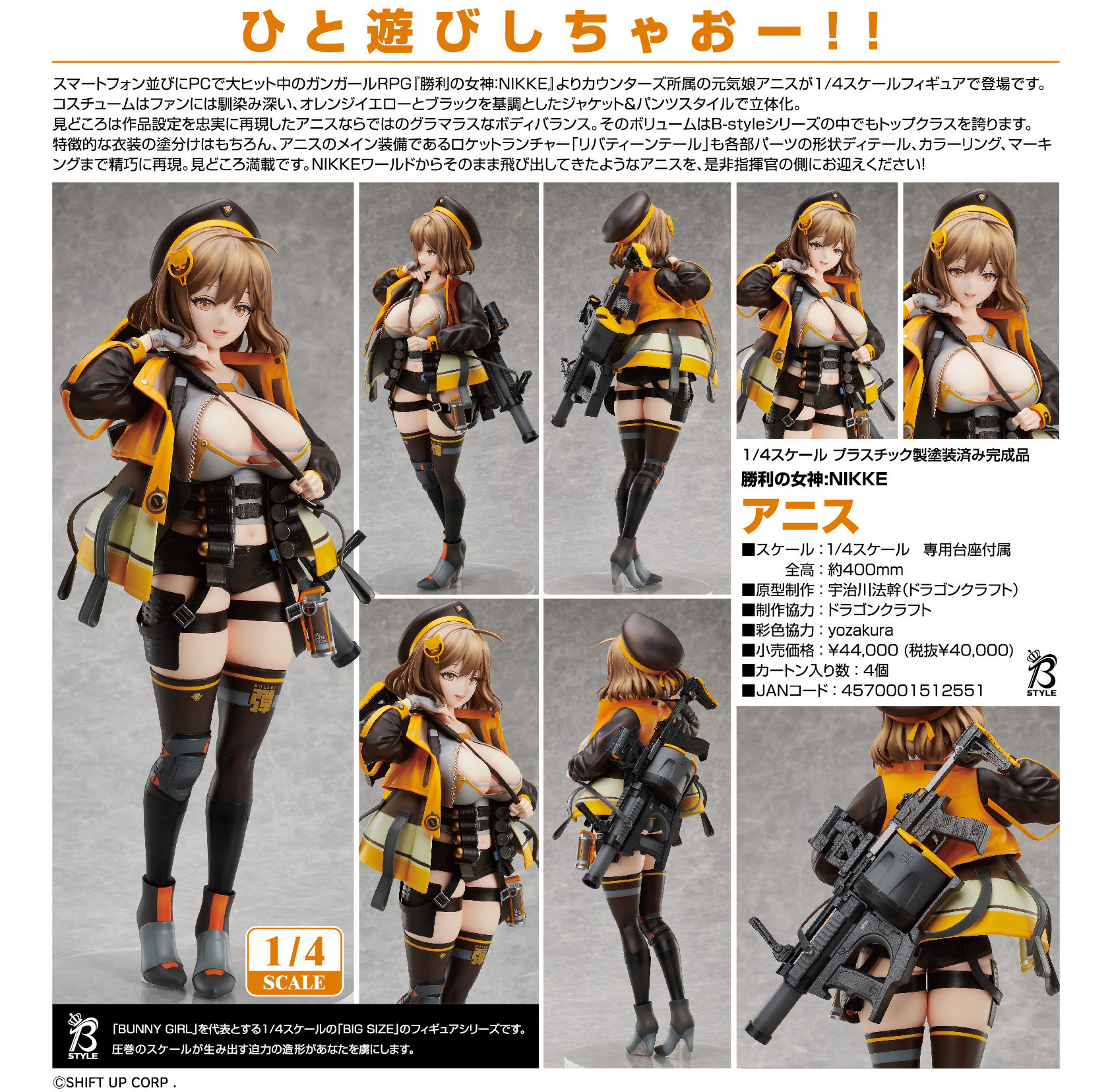 「ACG.GO」「預購」日版 FREEing 阿尼斯 勝利女神：妮姬 1/4 PVC Figure