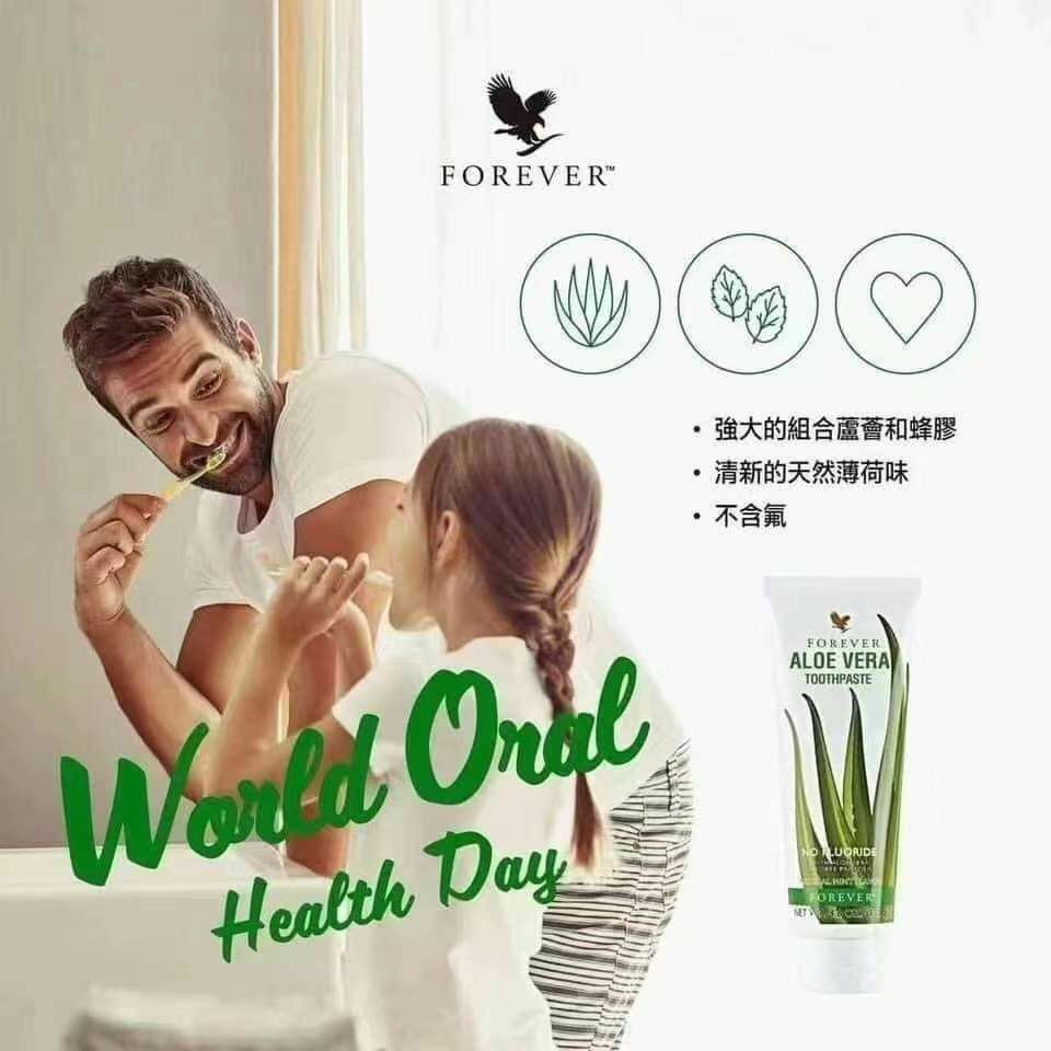 🇺🇸美國Forever蘆薈牙膏 130g