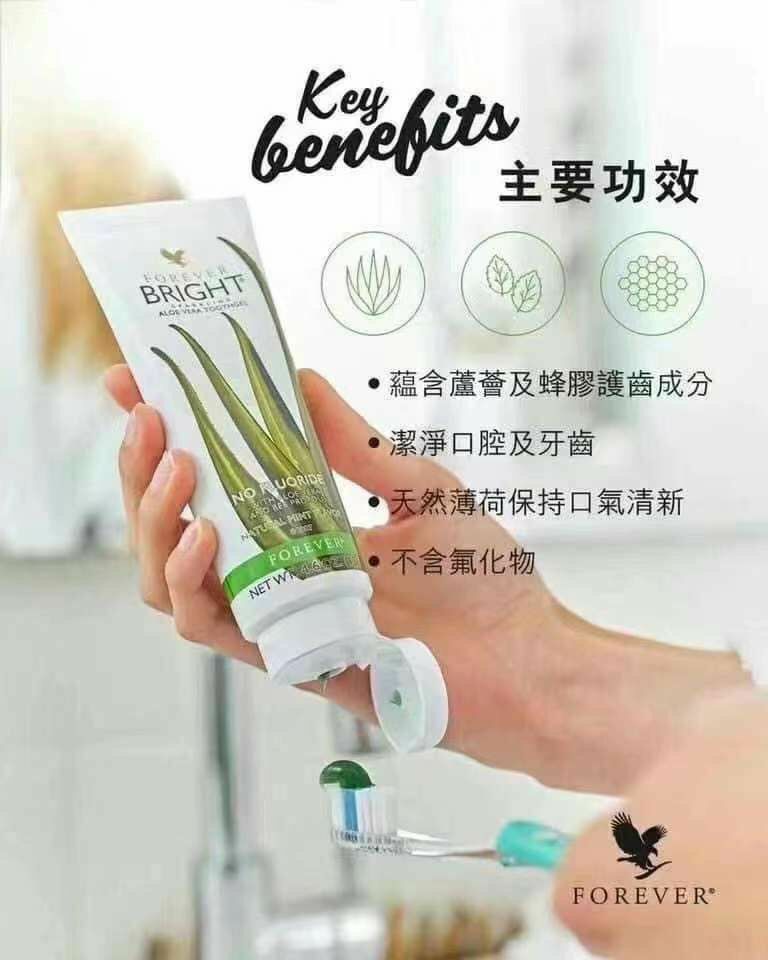 🇺🇸美國Forever蘆薈牙膏 130g