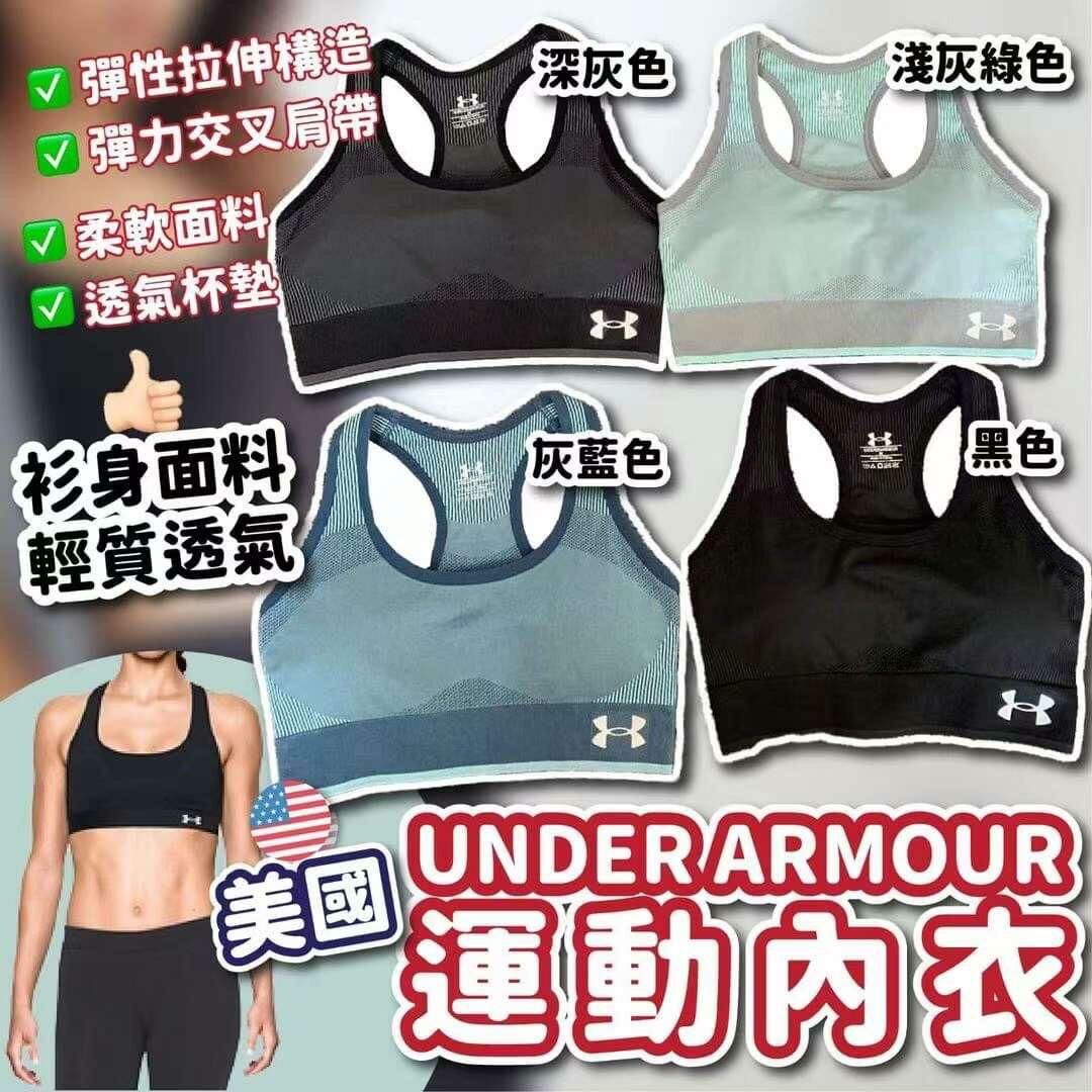 美國🇺🇸UNDER ARMOUR 運動內衣