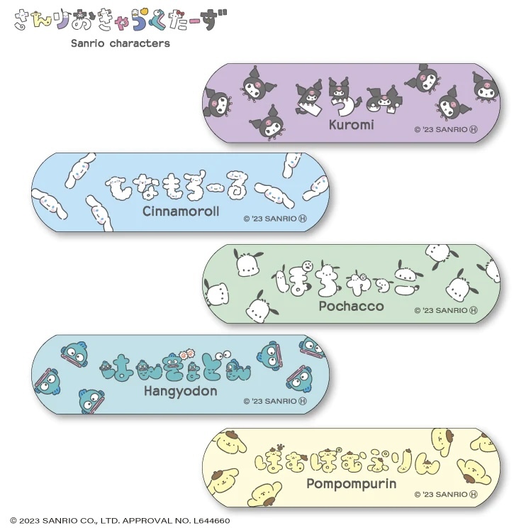 JP Sanrio Mix 密集式膠布 20枚 7540