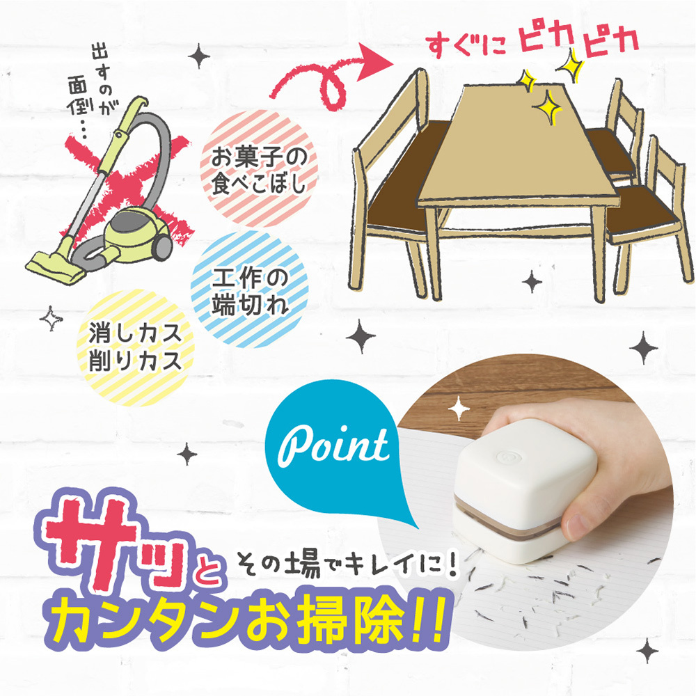 JP 桌上式迷你吸塵機 3749 3756 3725 3732