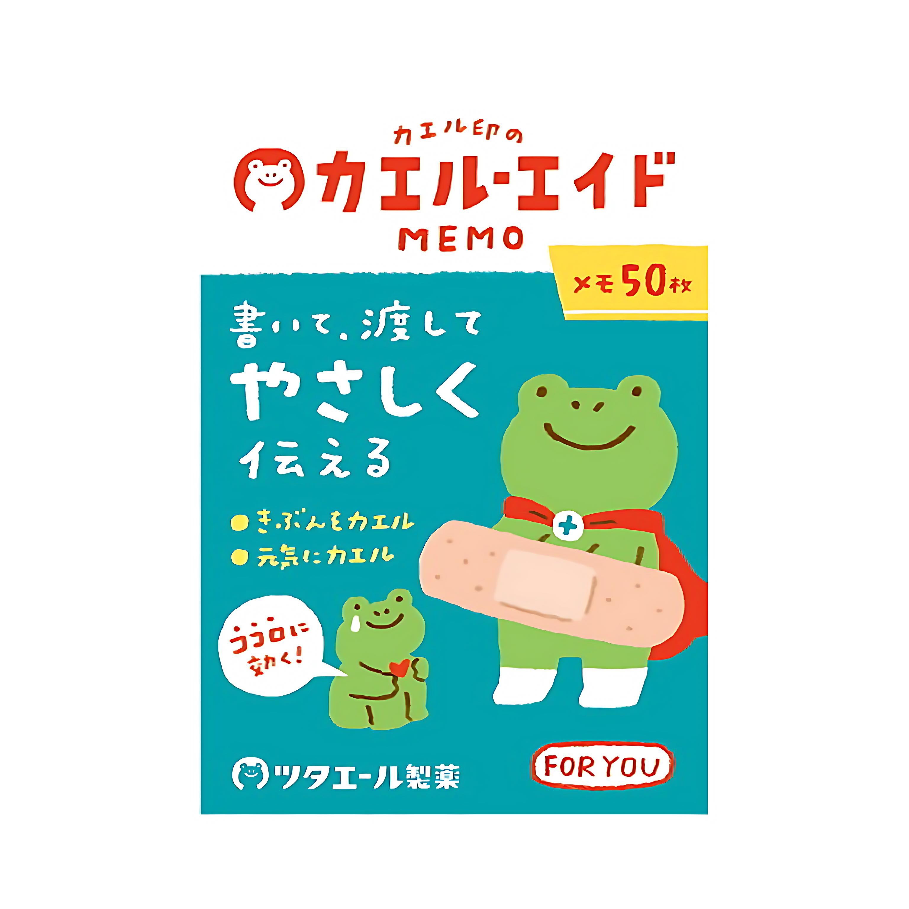 JP 青蛙膠布製藥造型 Memo 7768