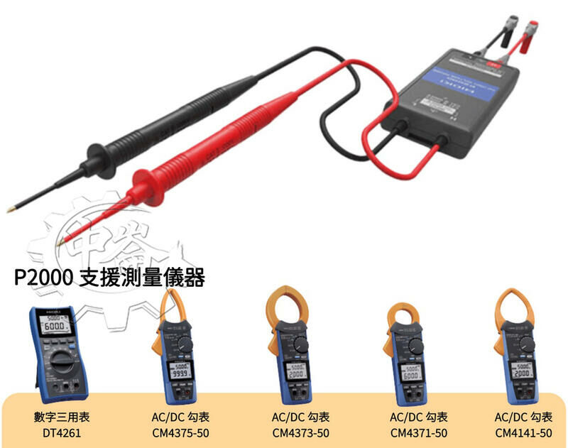 ＊中崙五金【附發票】(日本製) HIOKI P2000直流高壓探頭 DC 2000V高電壓量測 高壓差動探棒 原廠公司貨