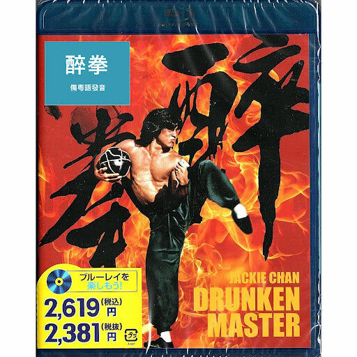 Drunken Master (1978) (Blu-ray) (Japan Version)
