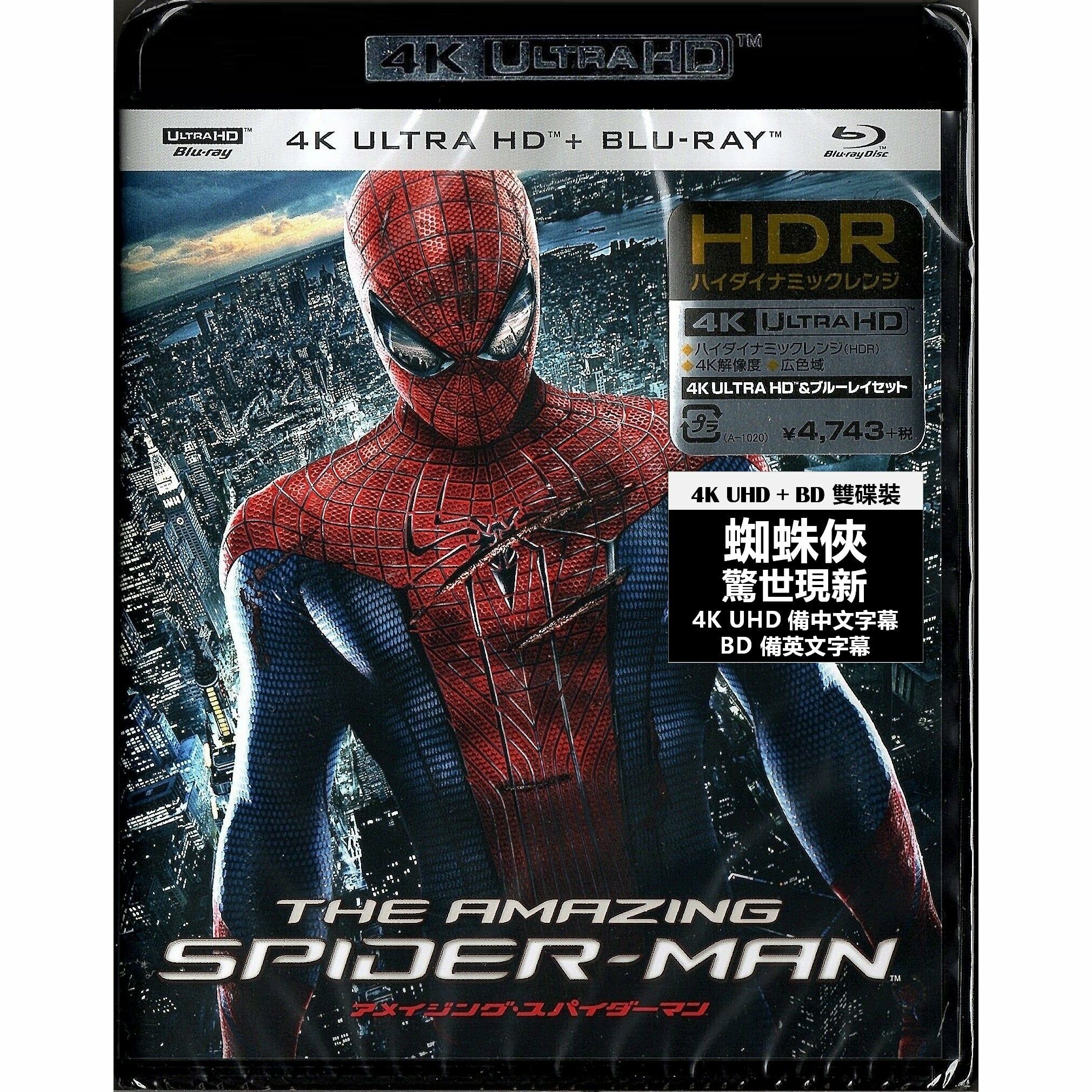 The Amazing Spider-Man (2012) (4K Ultra HD + Blu-ray) (Japan Version)