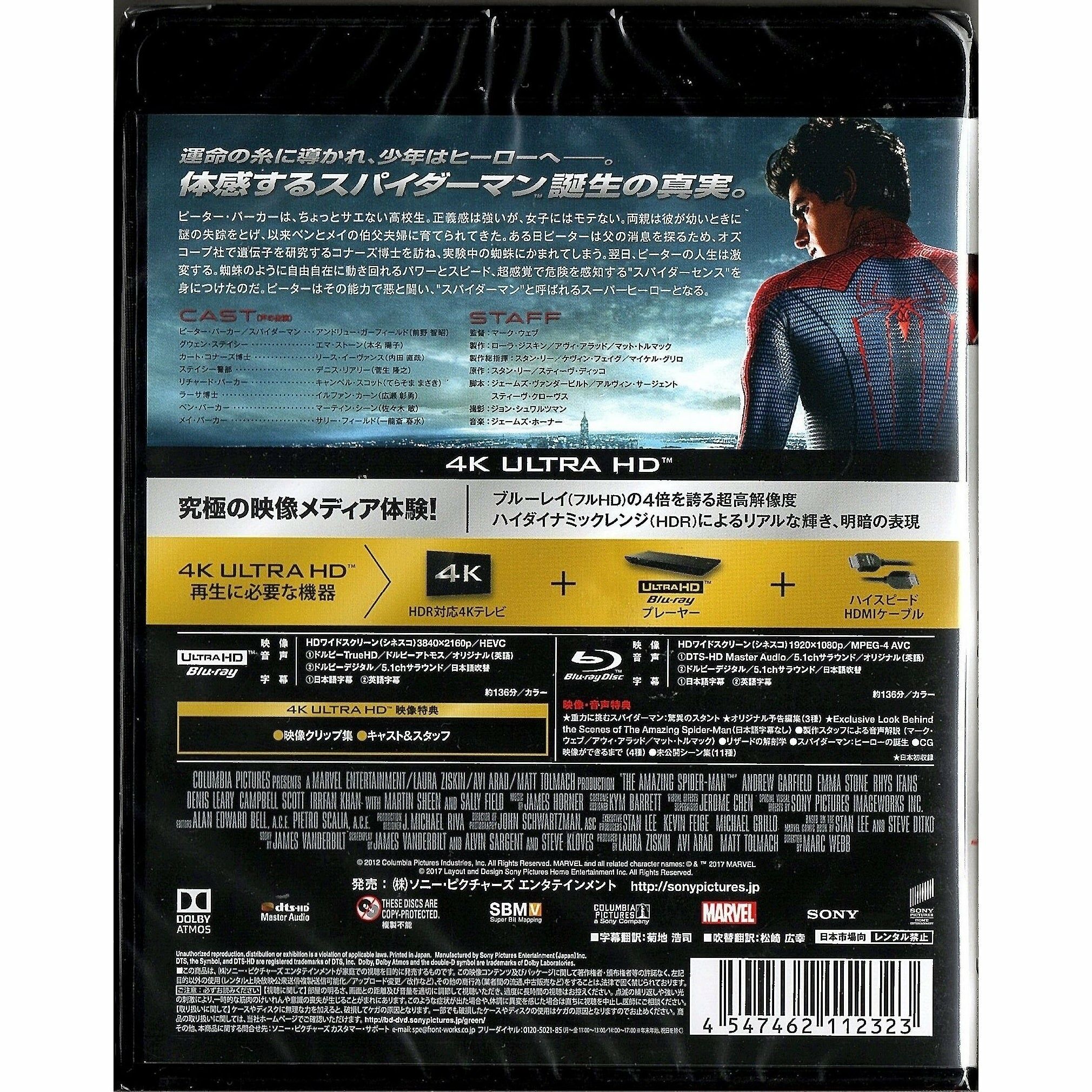 The Amazing Spider-Man (2012) (4K Ultra HD + Blu-ray) (Japan Version)