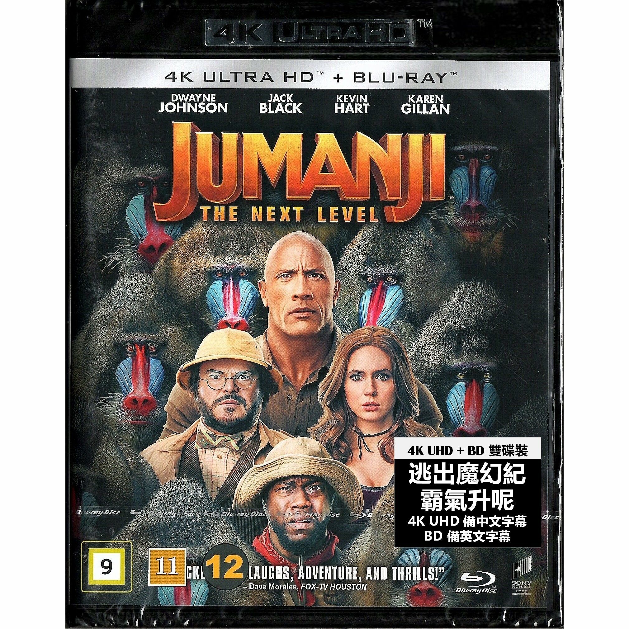 Jumanji: The Next Level《逃出魔幻紀：霸氣升呢》(2019) (4K Ultra HD + Blu-ray) (北歐版)