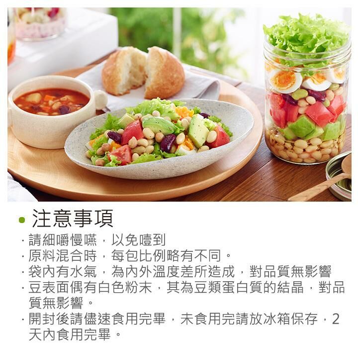 聯夏 hana 蒸豆全系列-黑豆