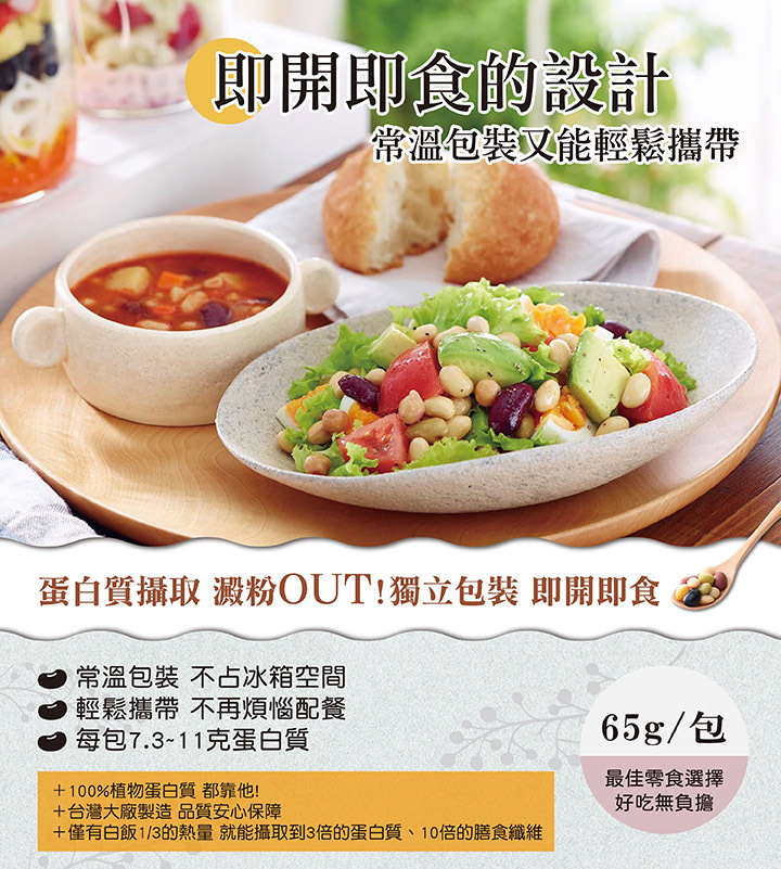 聯夏 hana 蒸豆全系列-蒸大豆