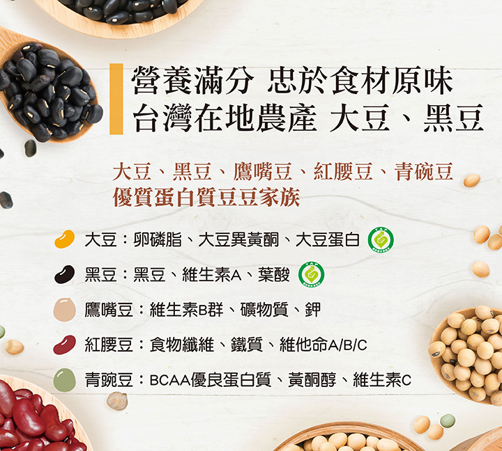 聯夏 hana 蒸豆全系列-蒸大豆