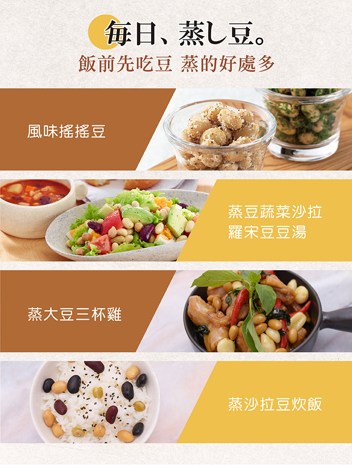 聯夏 hana 蒸豆全系列-蒸大豆