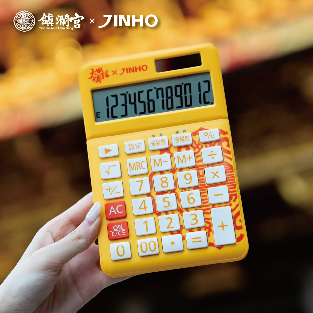 【鎮瀾宮×京禾】鎮瀾宮大甲媽祖聯名款稅率功能計算機