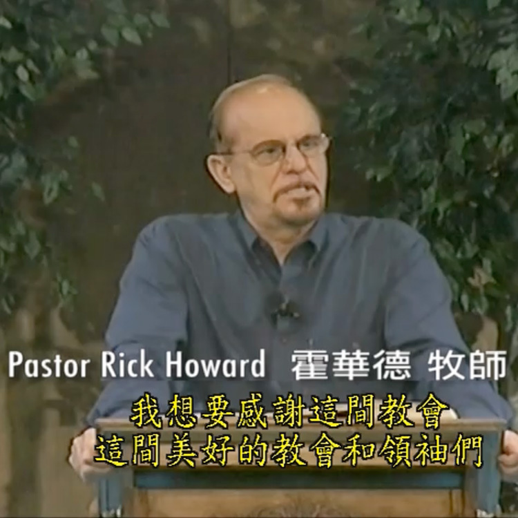 這一生！當預備迎見你的神 DVD