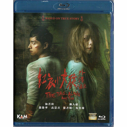 Tag-Along: Devil Fish, The (2018) (Blu-ray)