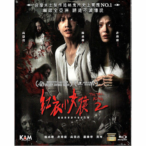 Tag-Along 2, The (2018) (Blu-ray)