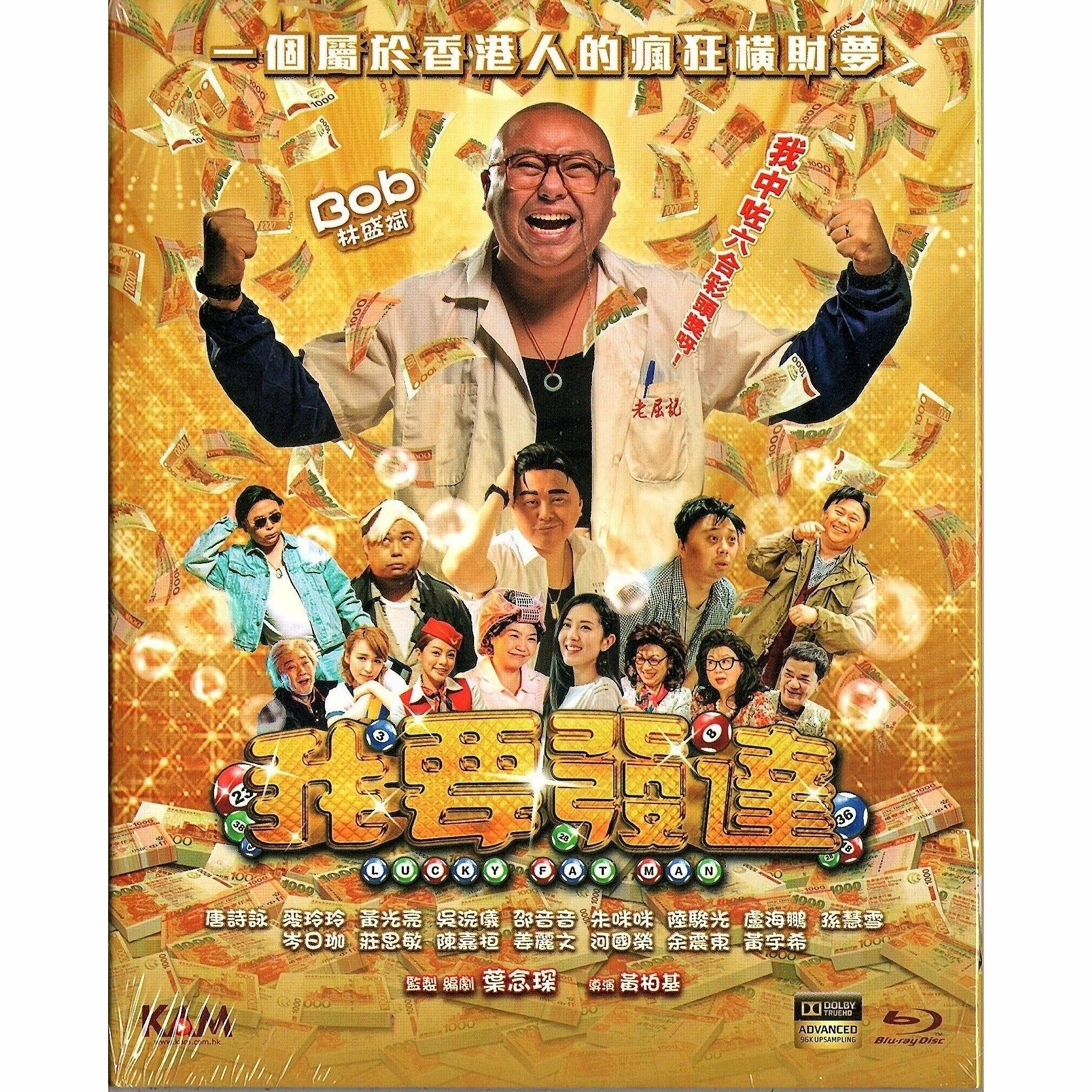 Lucky Fat Man (2017) (Blu-ray)