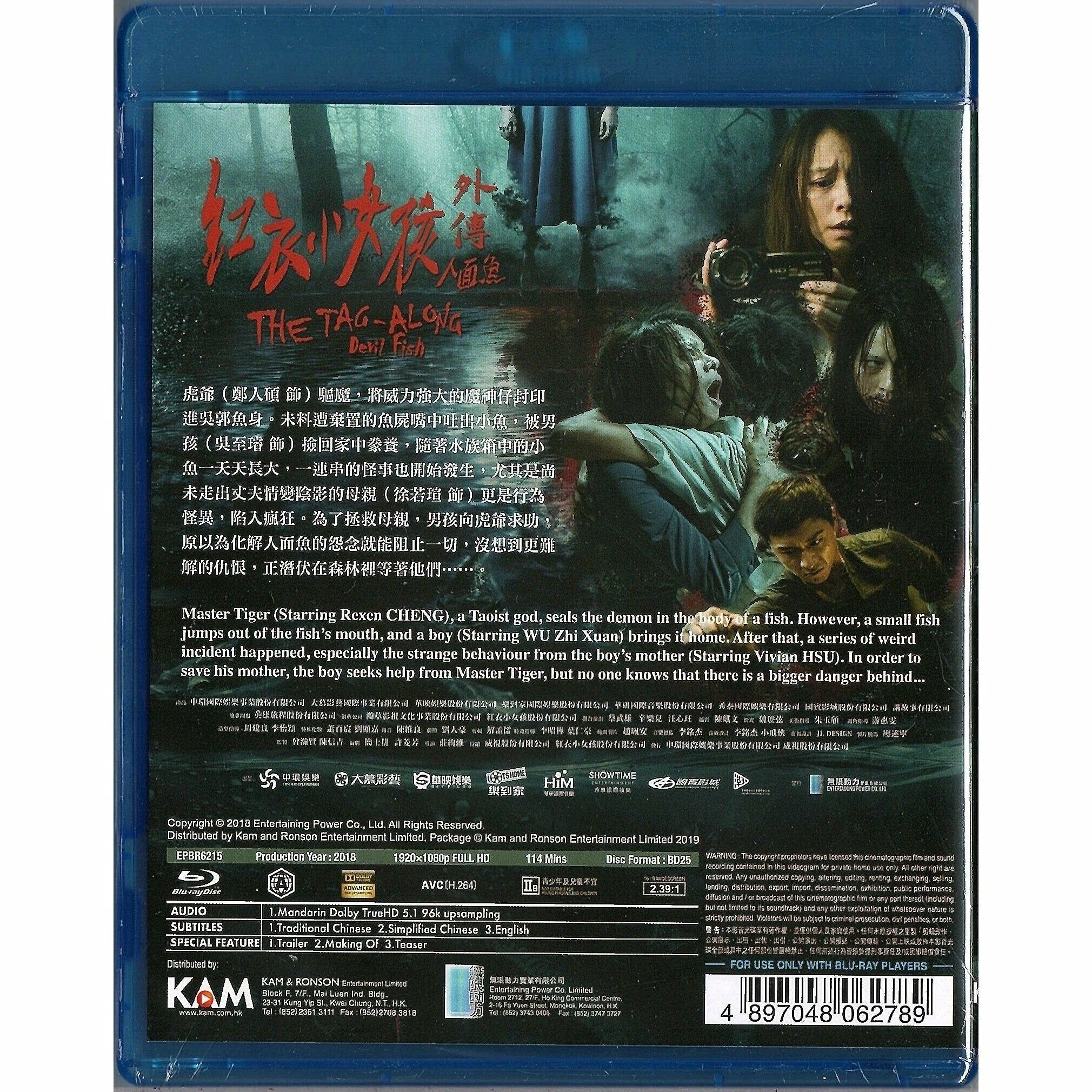 Tag-Along: Devil Fish, The (2018) (Blu-ray)