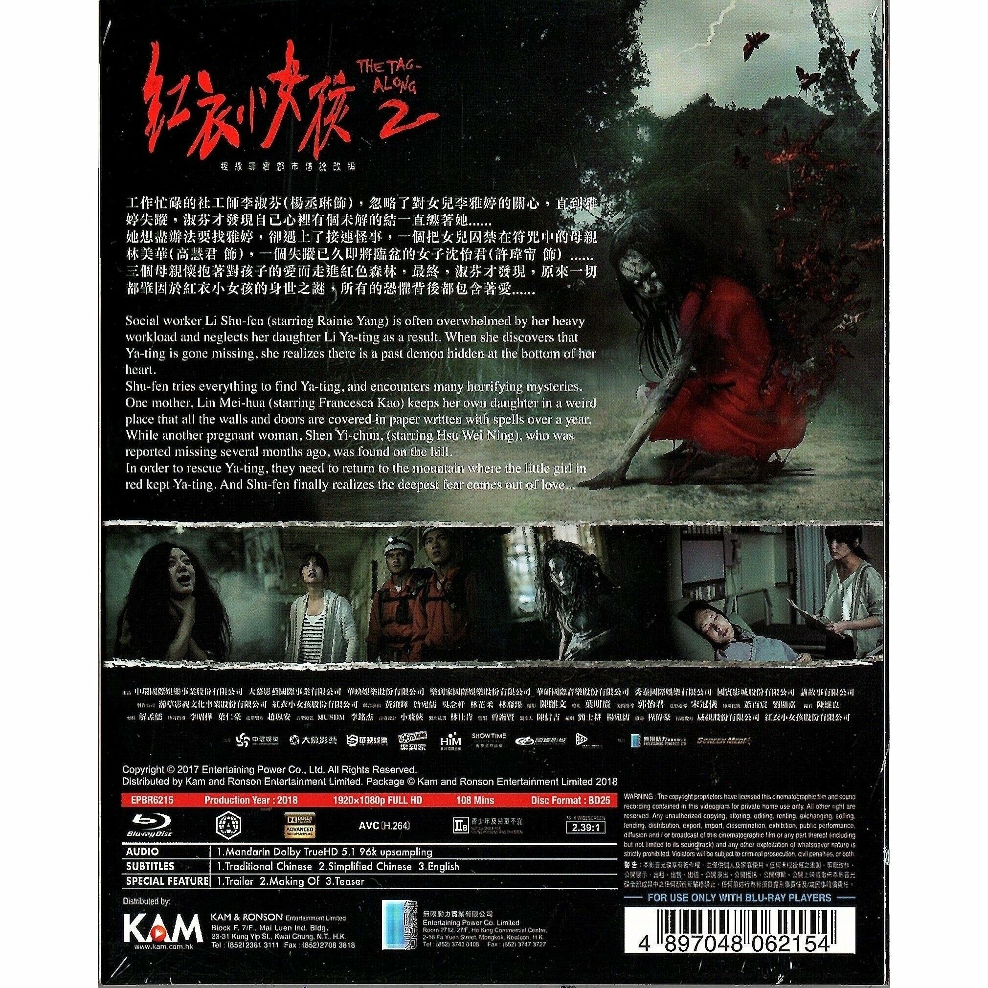 Tag-Along 2, The (2018) (Blu-ray)