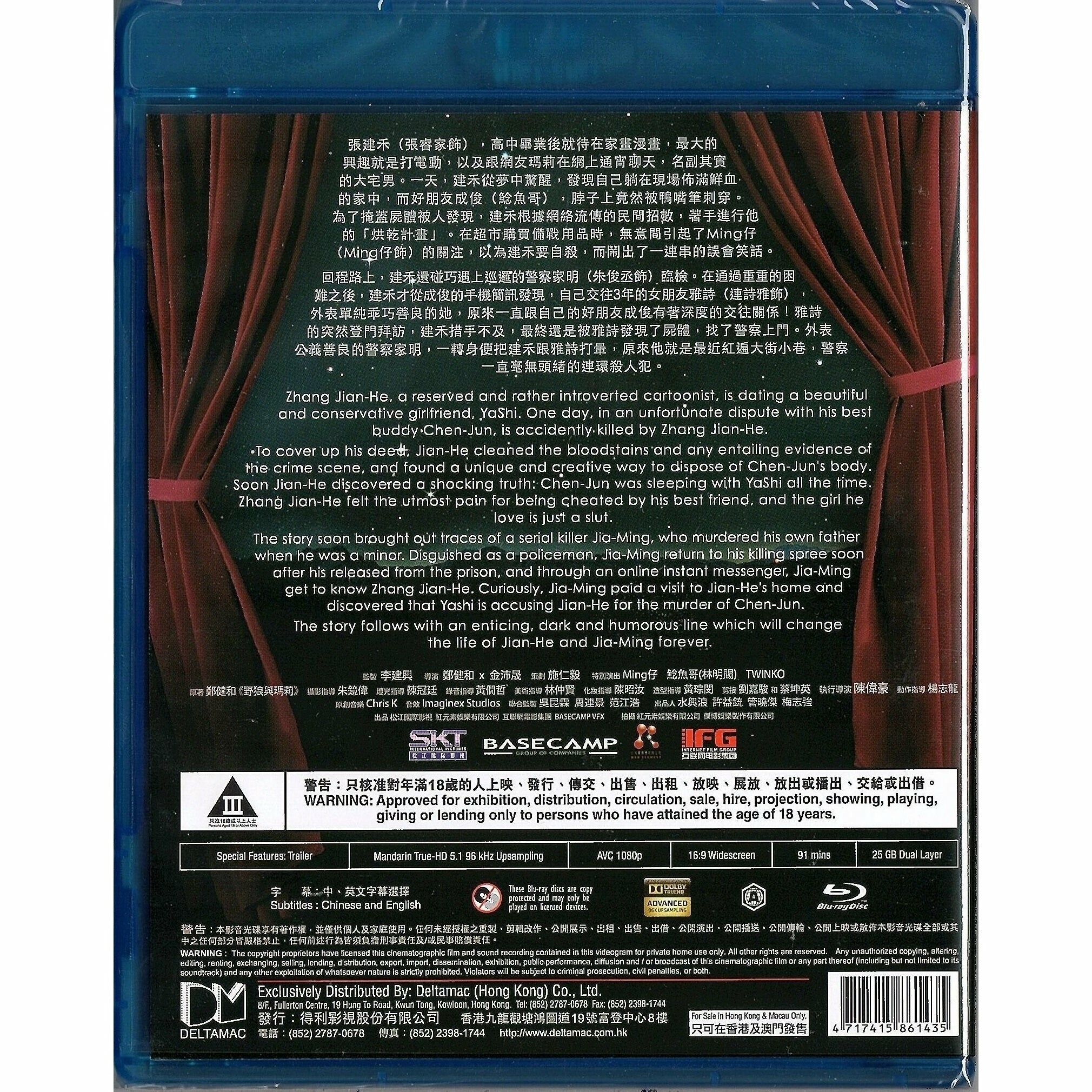 When Geek Meets Serial Killer (2015) (Blu-ray)