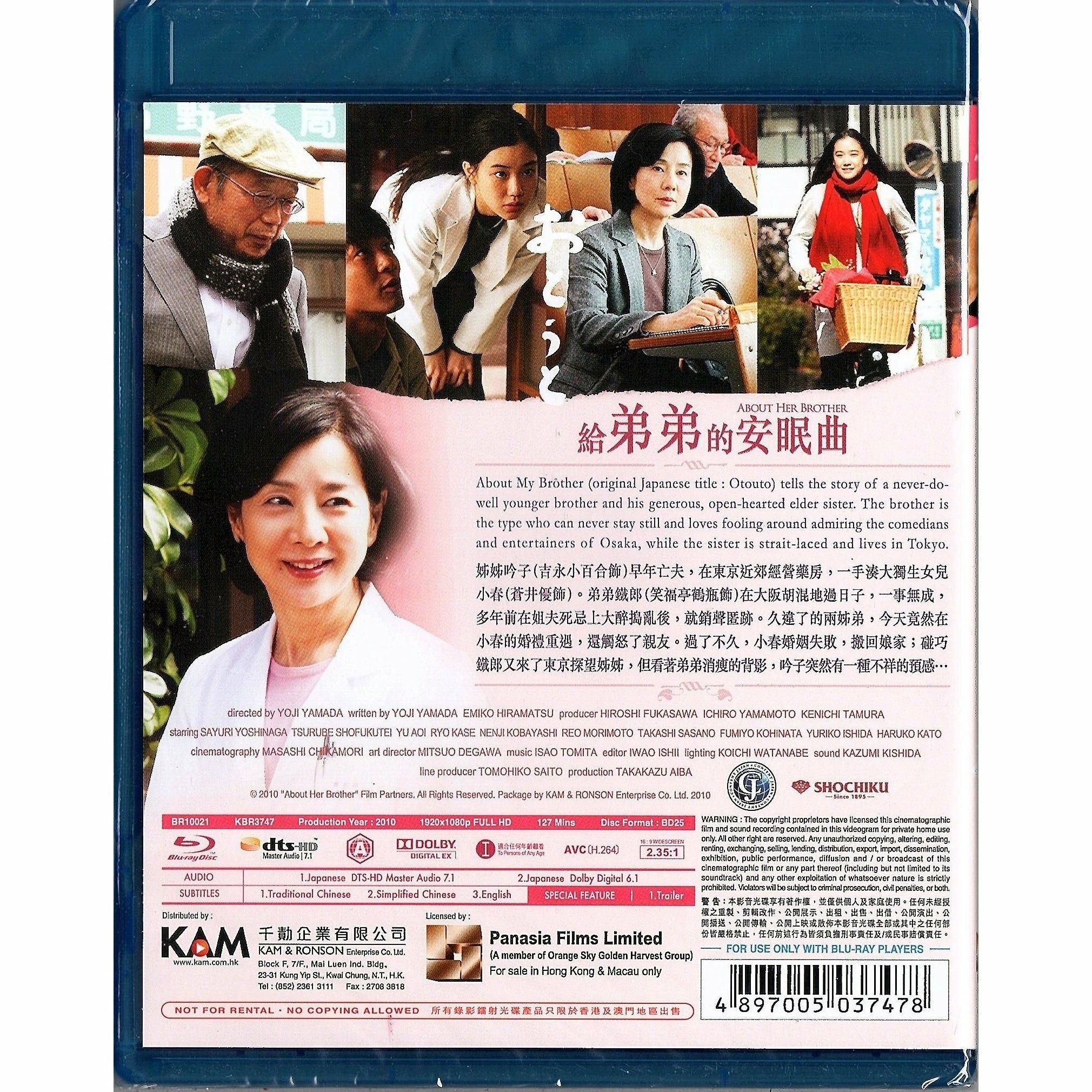 About Her Brother (2010) (Blu-ray)