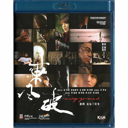 Merry-Go-Round (2010) (Blu-ray)